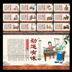 餐饮文化  面食文化   面馆