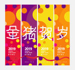 新年吊旗