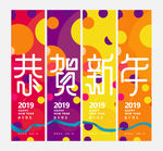 新年吊旗