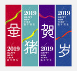 新年吊旗