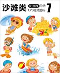沙滩娱乐图标