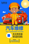 汽车美容