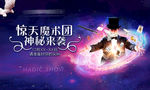 魔力 魔术 未来  深邃 星空
