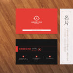 创意名片