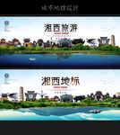 湘西