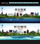 怀化