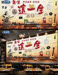 复古背景墙