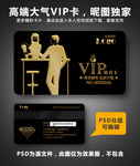 酒吧VIP卡