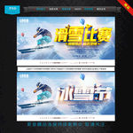 滑雪
