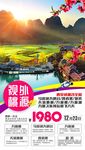 世外桃源