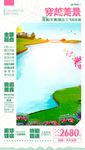 云旅游海报南