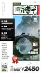 G-纯玩时代