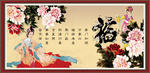 福