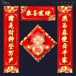 春联