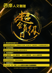 充值台卡