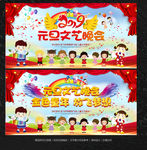 幼儿园元旦晚会