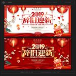 新年