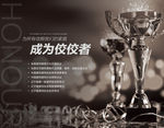 荣誉 企业文化 品牌介绍