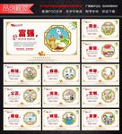 社会主义核心价值观图片