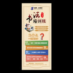 书法展架