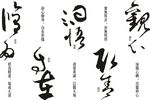 硅藻泥 贝壳粉 硅藻泥矢量图