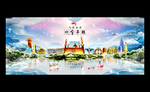 乌鲁木齐