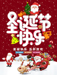 圣诞快乐