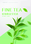 茶
