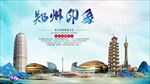 旅游海报