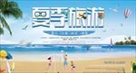 旅游海报