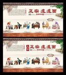 biangbiang面 裤带面