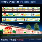 婚恋新风文化墙 矢量可放大