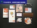 VI样机标志贴图logo智能