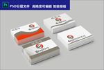 名片样机名片贴图logo智能