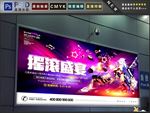摇滚盛宴