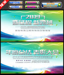 2019年会