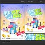手机支付