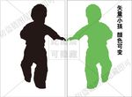 矢量小孩