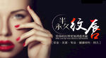半永久纹唇