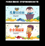 口才班