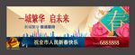 春节户外