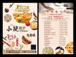 披萨菜单海报宣传DM单私厨