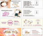 美容店 体验券 闺蜜卡 代金券