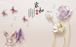 家和珍珠金属花朵花枝壁画背景墙