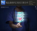 炫酷大气科技人工智能海报图片