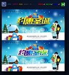 约惠圣诞
