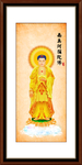 阿弥陀佛