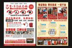 苗一手 清肤老铺