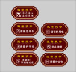 温馨提示