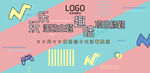 简笔画波普玩乐趣味活动主画面